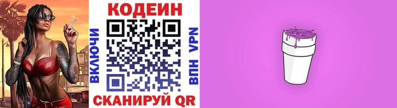omg tor Полысаево Кодеиновый сироп Lean напиток Lean (лин)
