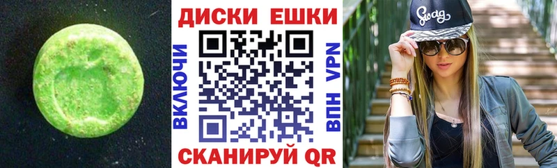 Экстази MDMA Полысаево